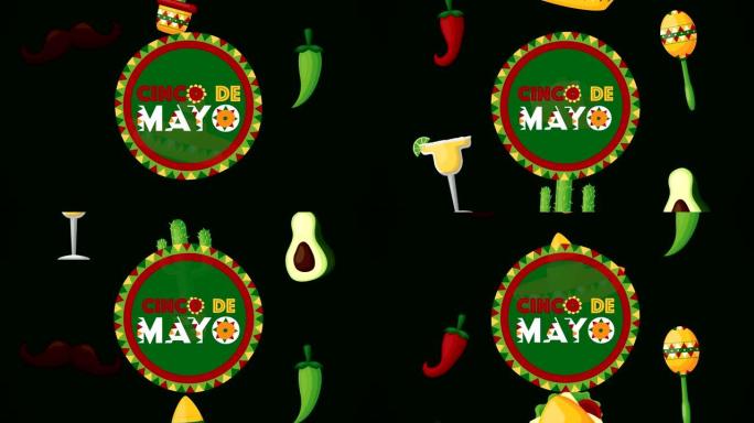 cinco de mayo庆祝墨西哥圆形框架和图标