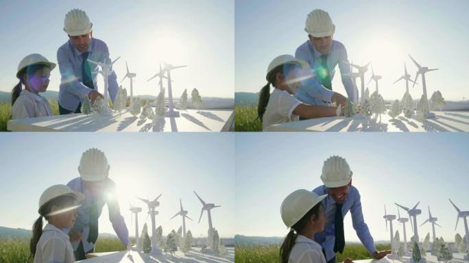 一位父亲工程师向女儿展示了他的项目，以建设风电场。女儿对可再生能源感兴趣。