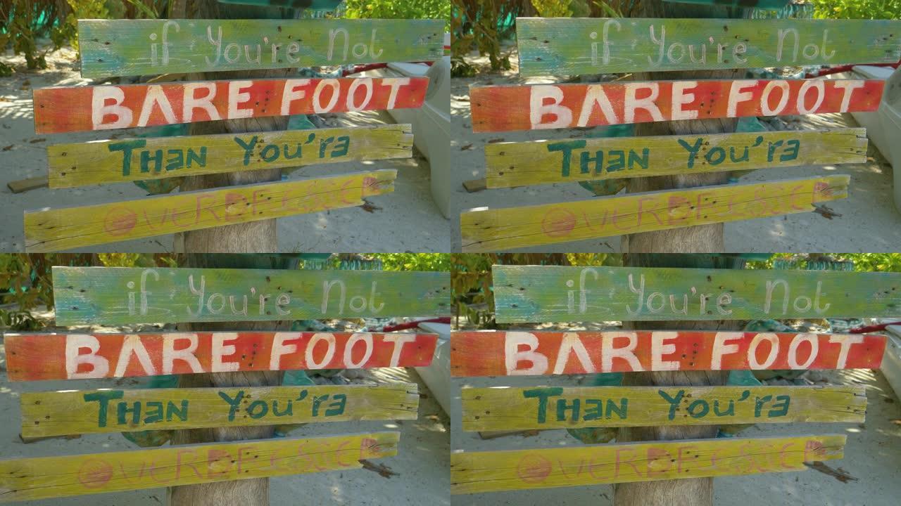 特写: 五颜六色的木板用积极的谚语欢迎游客来到异国情调的海滩