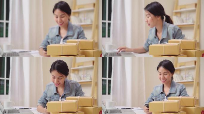 聪明的亚洲年轻企业家商业女性中小企业在线检查库存产品并保存到在家工作的笔记本电脑。家庭办公室概念的小