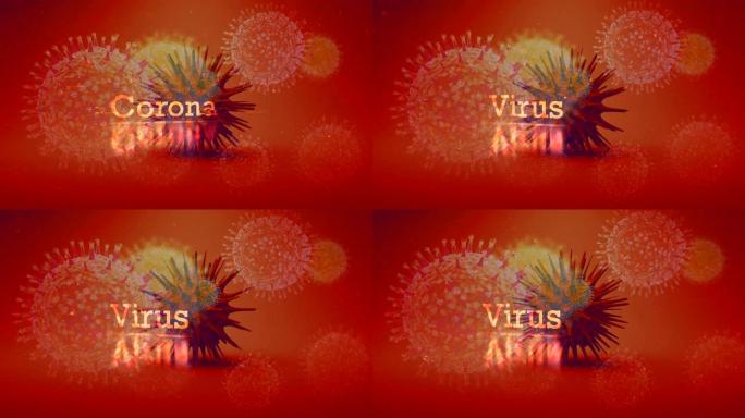 冠状病毒CundaiID-19新型冠状病毒冠状病毒信息背景信息