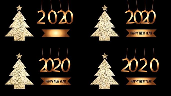 新年快乐动画与松树