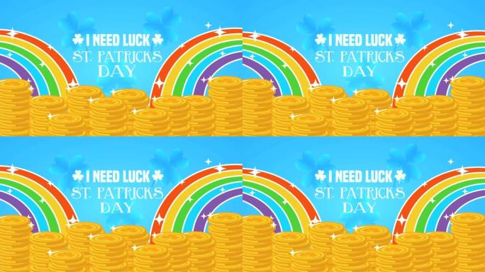 圣帕特里克节动画卡与彩虹中的宝藏硬币
