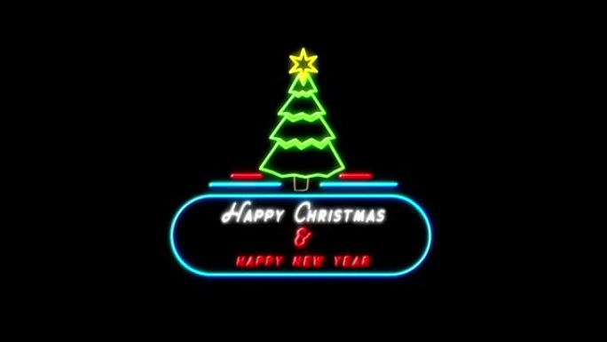 黑色背景上的圣诞快乐和新年快乐霓虹灯
