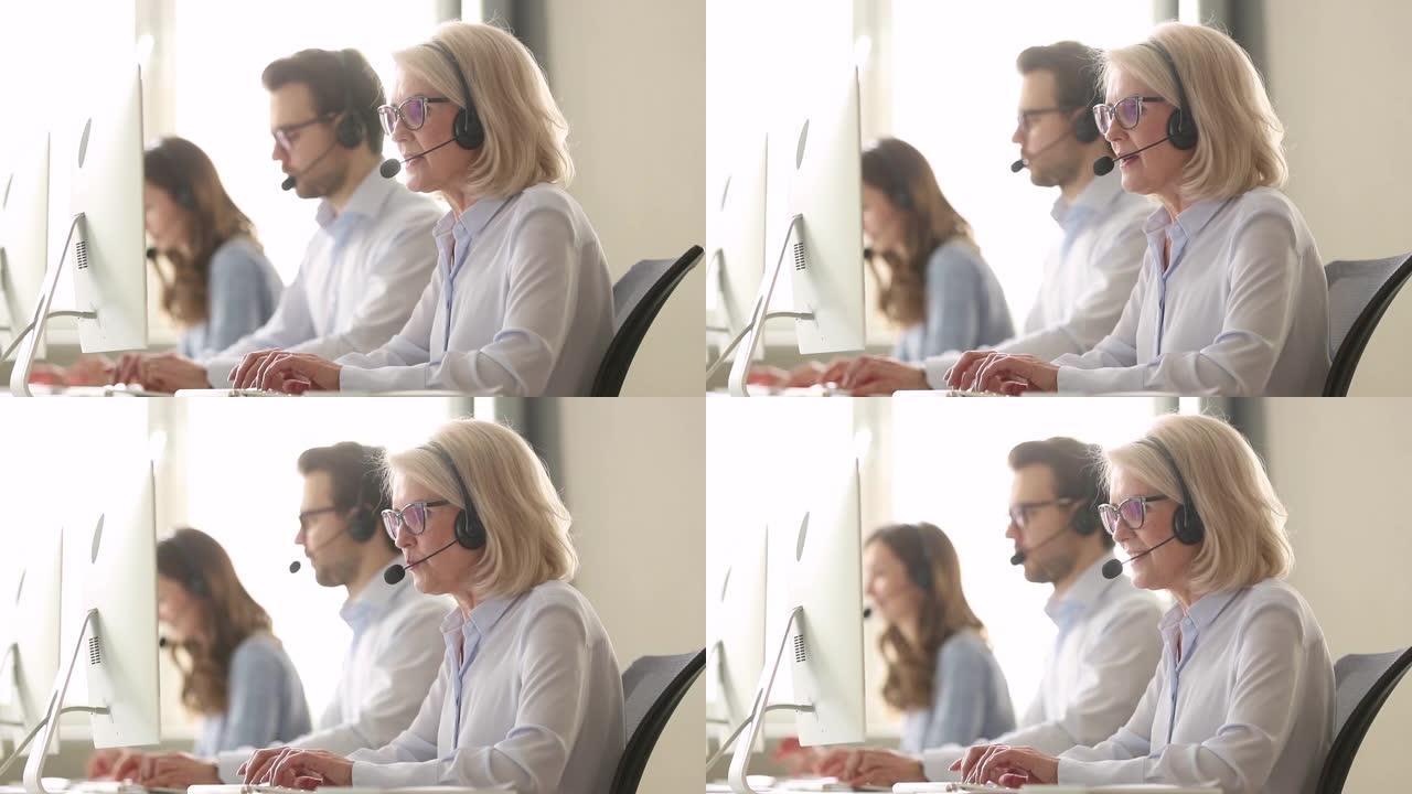 年长的女商人戴着无线耳机在客户服务部门工作