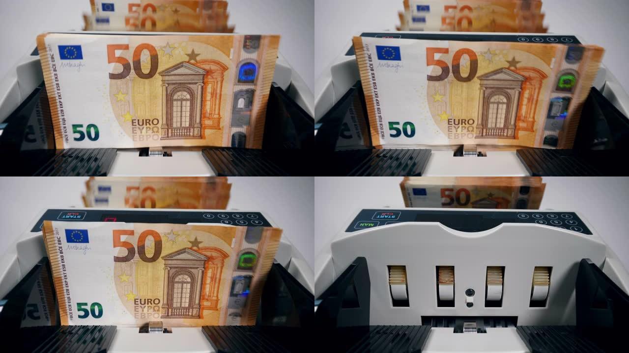 欧元纸币被自动装置计数