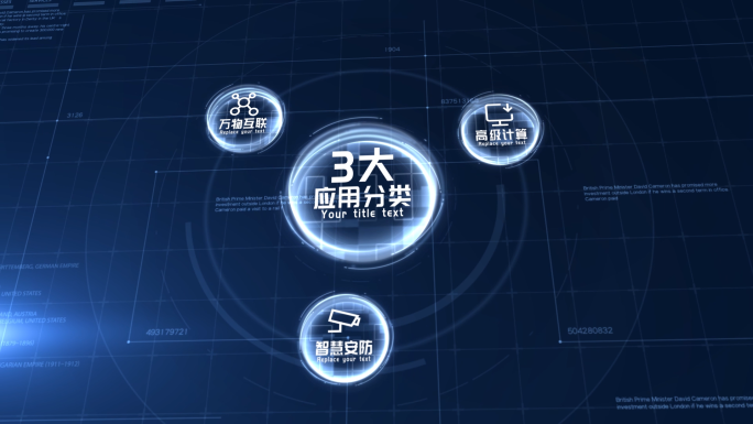 【3】环形蓝色科技信息分类演示AE模板