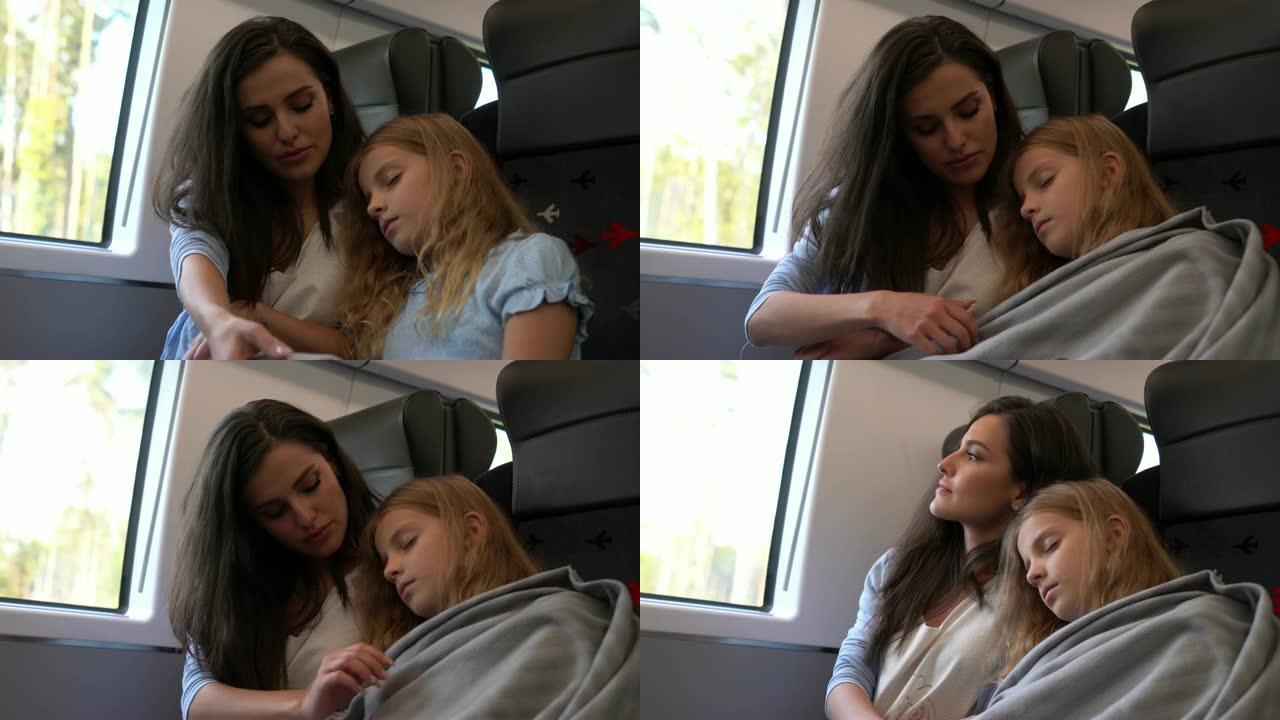 可爱的母亲遮住女儿睡着了，靠在火车上的肩膀上
