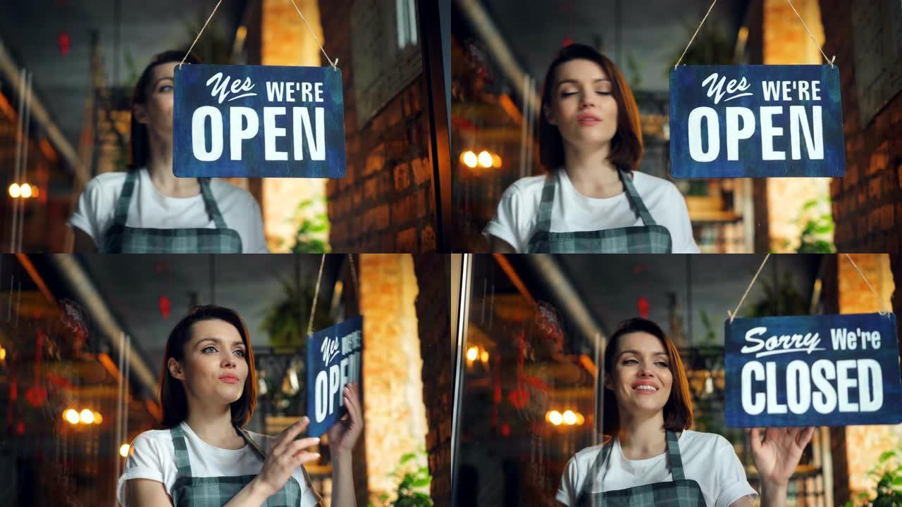 美丽的女服务员晚上关门咖啡店在门上挂着关门的牌子