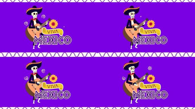 viva墨西哥动画与骷髅流浪乐队弹吉他