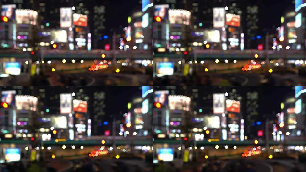 抽象模糊的夜晚背景的新宿东京。地标性城市景观旅游概念。