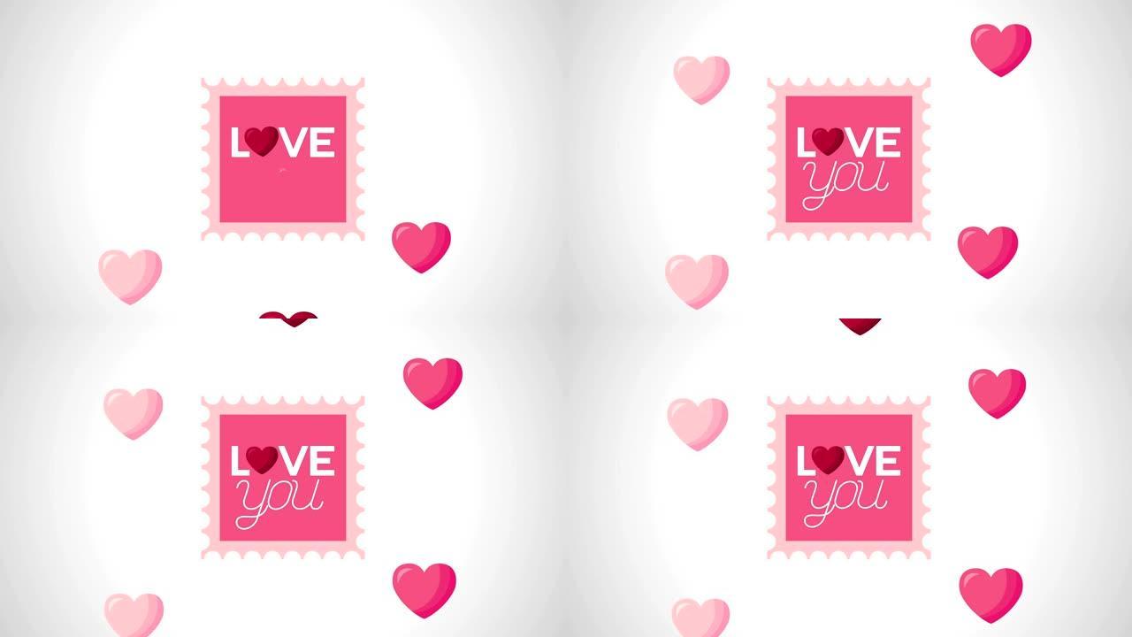 情人节动画卡，带心形框架