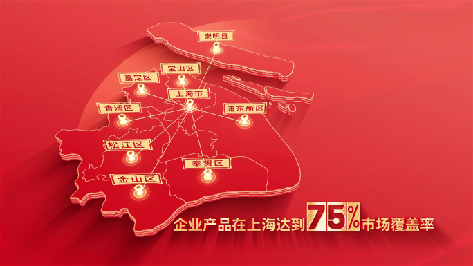 266红色版上海地图发射