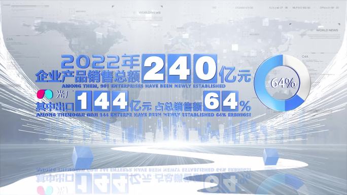 科技明亮数据文字展示35