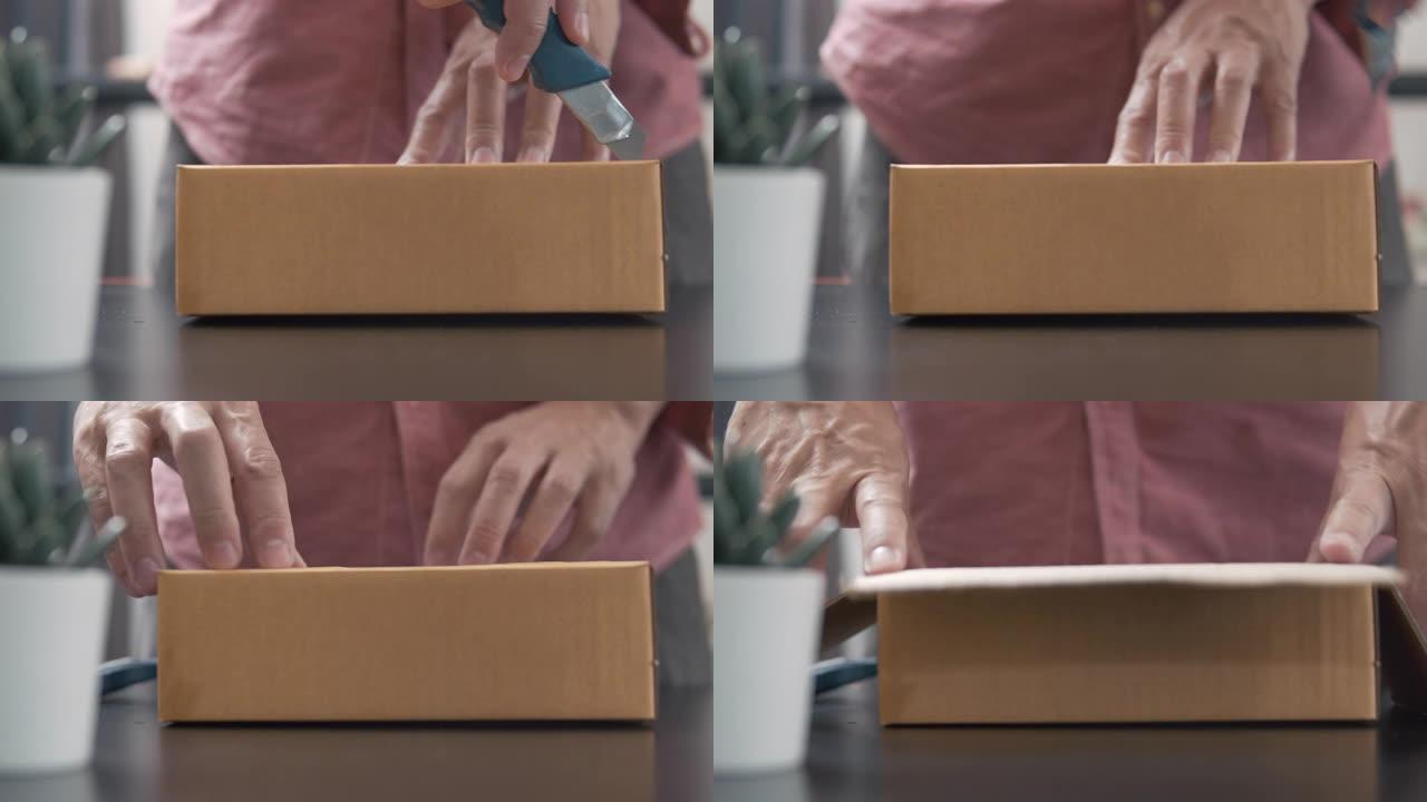 男子在网上购物中使用锋利的刀切割和打开盒子包装