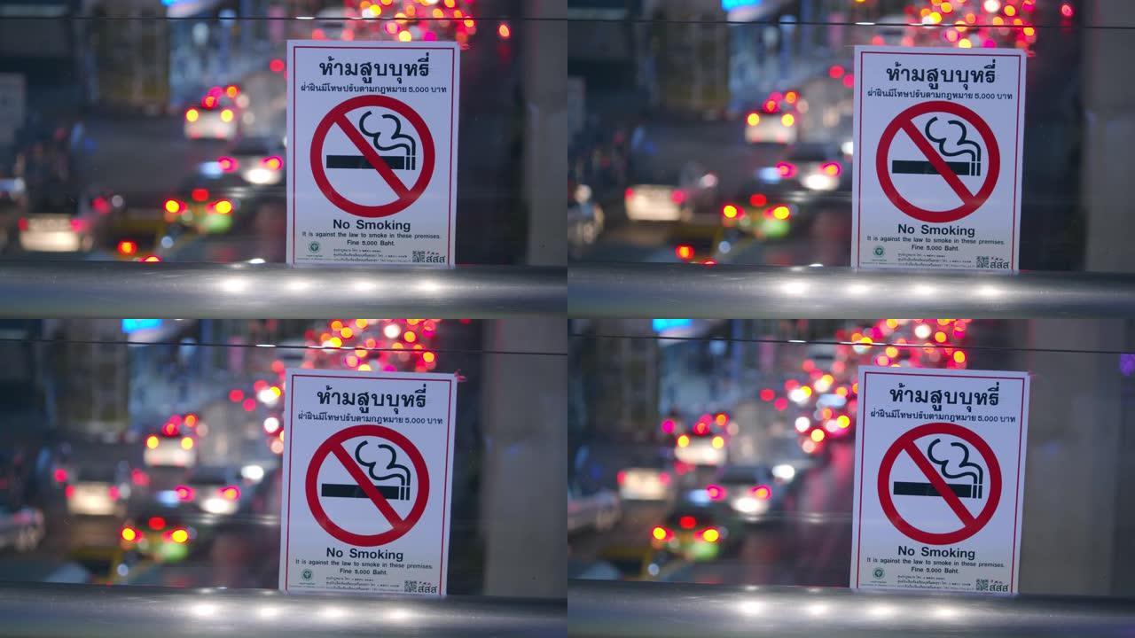 公共场所禁止吸烟标志