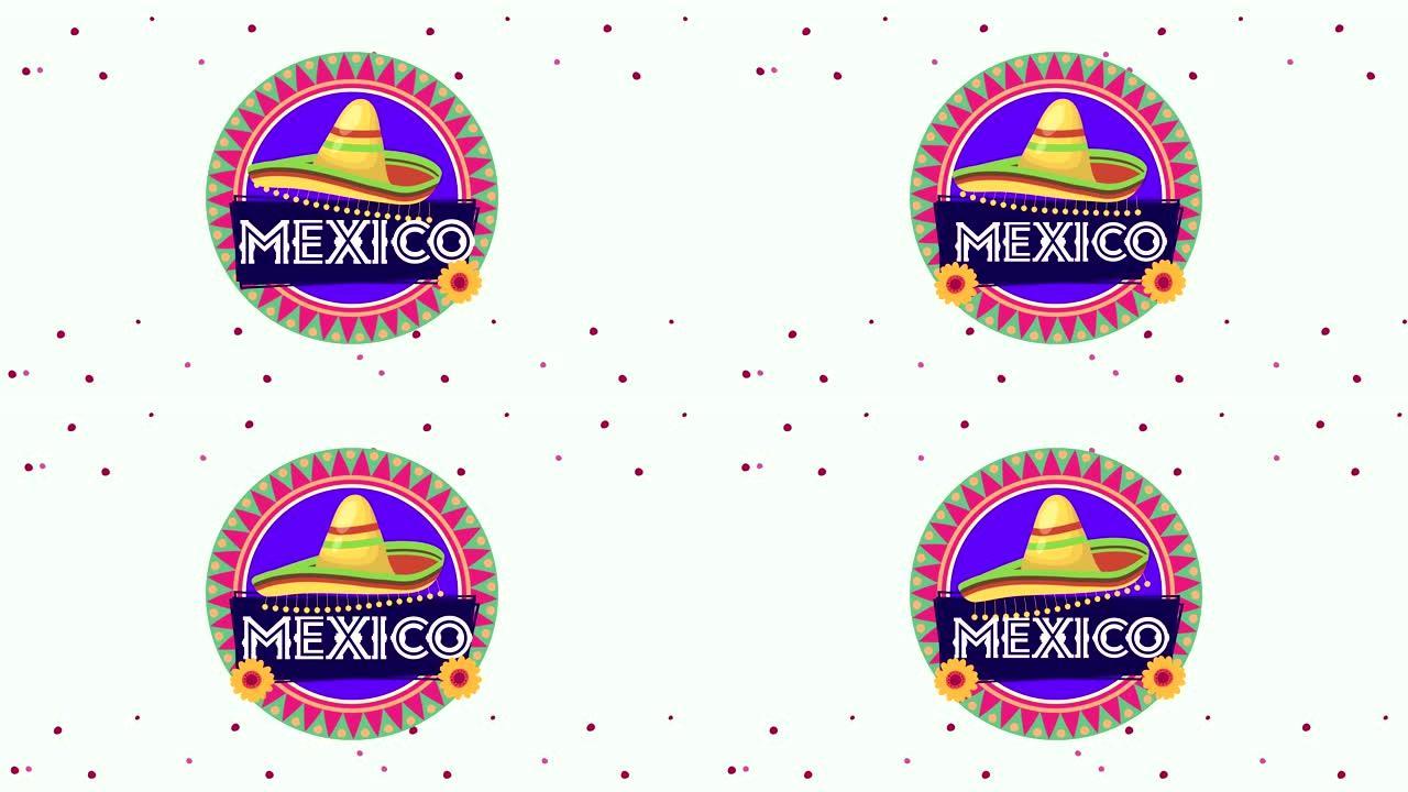 墨西哥万岁动画配墨西哥帽子