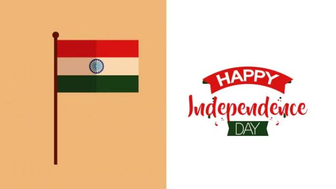 印度独立日庆典外国国庆日