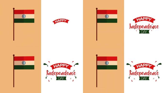 印度独立日庆典外国国庆日