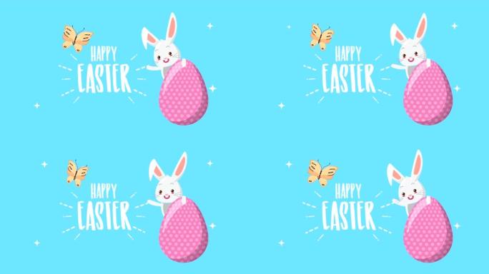 兔子和蝴蝶复活节快乐动画卡片