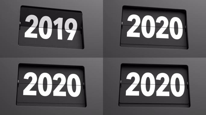2019-2020。翻转时钟从2019年2020年缓慢转动