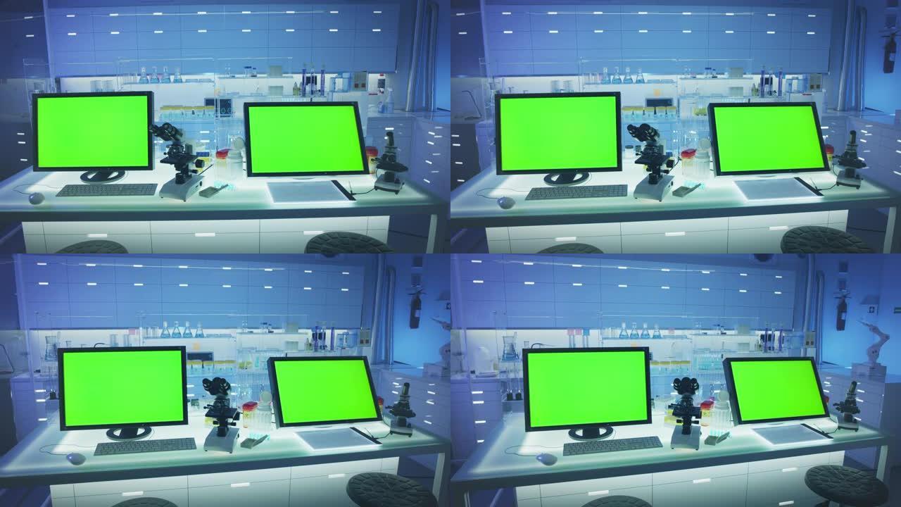 科学实验室。电脑屏幕上的色度键。