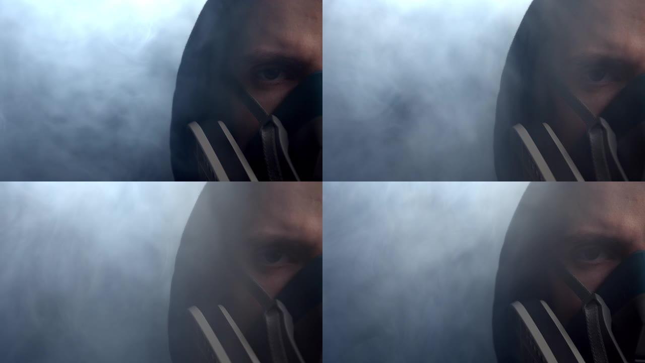 在他周围的烟雾中，保护面具中的人的脸特写。