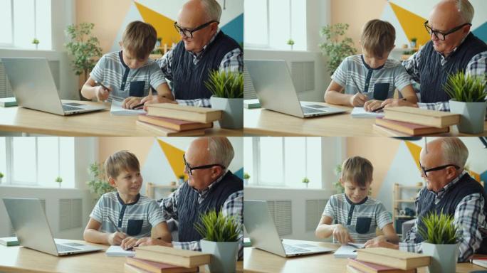 老人和孩子用笔记本电脑做作业然后做击掌
