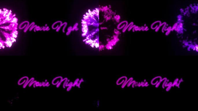 黑色背景上紫色霓虹灯的电影之夜标志