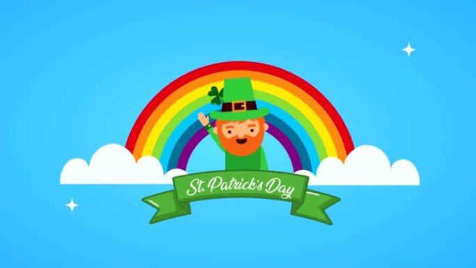 圣帕特里克节动画卡与精灵和彩虹