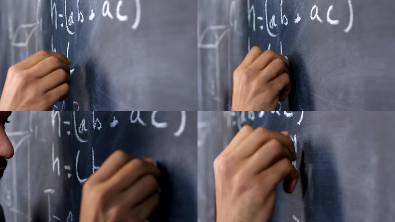 在黑板上写微积分公式的人