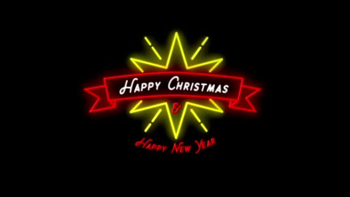黑色背景上的圣诞快乐和新年快乐霓虹灯