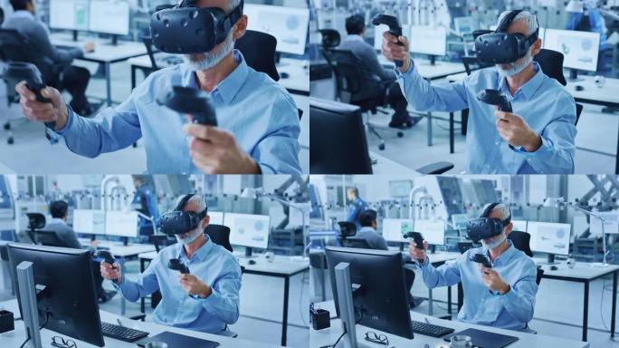 工业设计工程师佩戴虚拟现实耳机和手持控制器，使用VR技术进行工业设计，开发使用计算机。现代化工厂办公