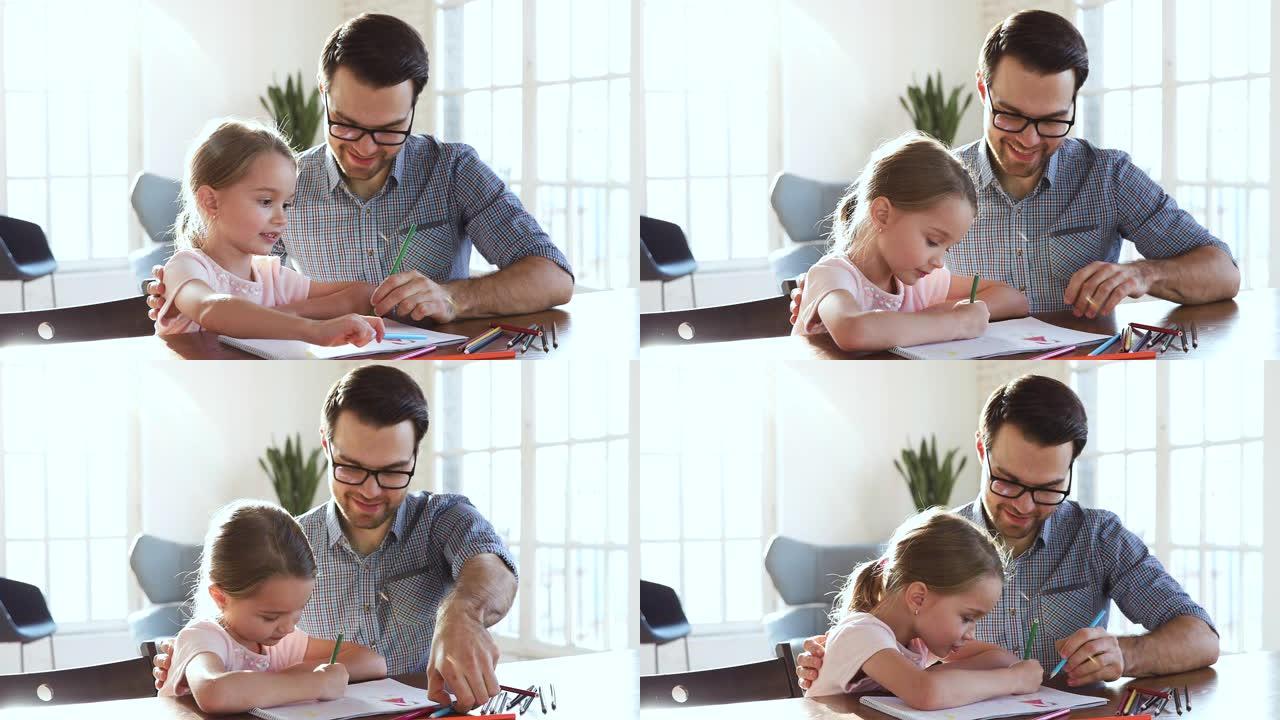 快乐爸爸教小可爱女孩用彩色铅笔画画