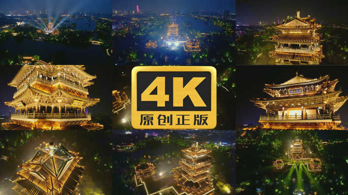 大明湖超然楼夜景亮灯航拍4K