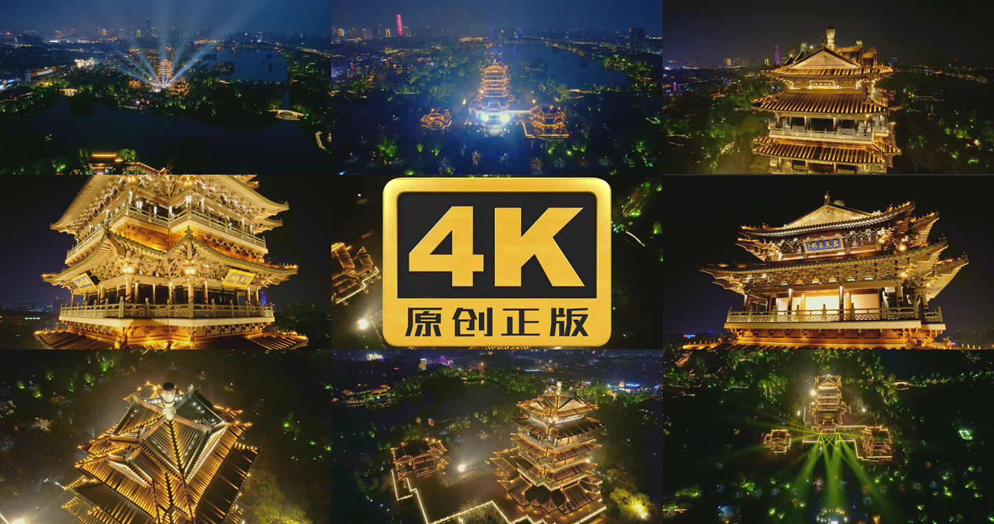 大明湖超然楼夜景亮灯航拍4K