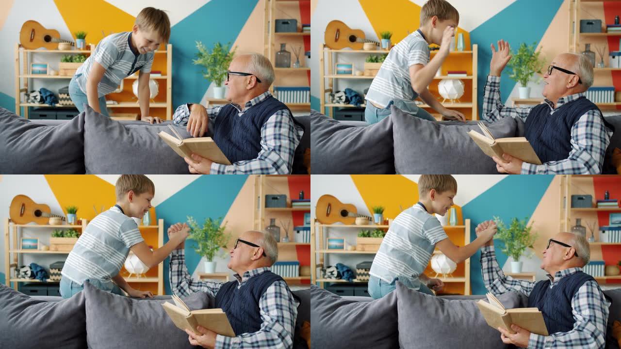 顽皮的孩子和慈爱的祖父在做击掌，而老人在家看书