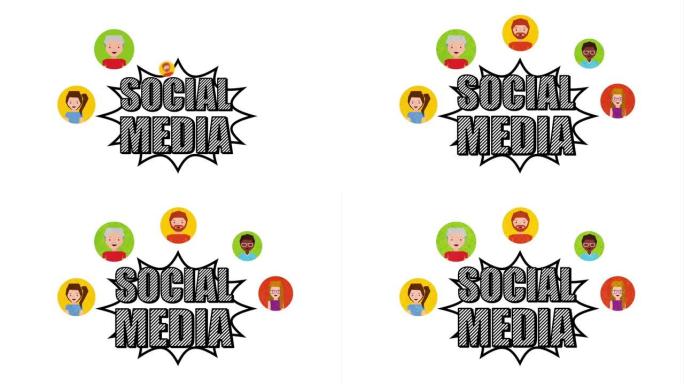 社交媒体技术社区