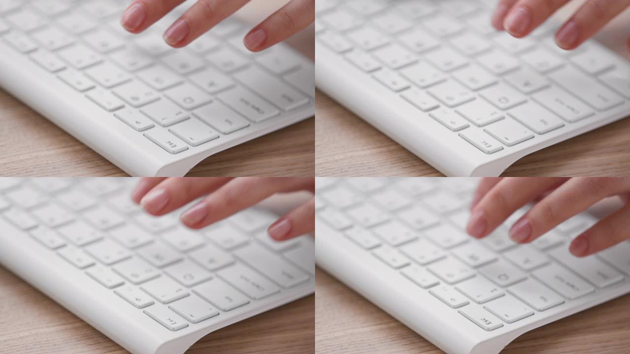 女性手在白色键盘上打字