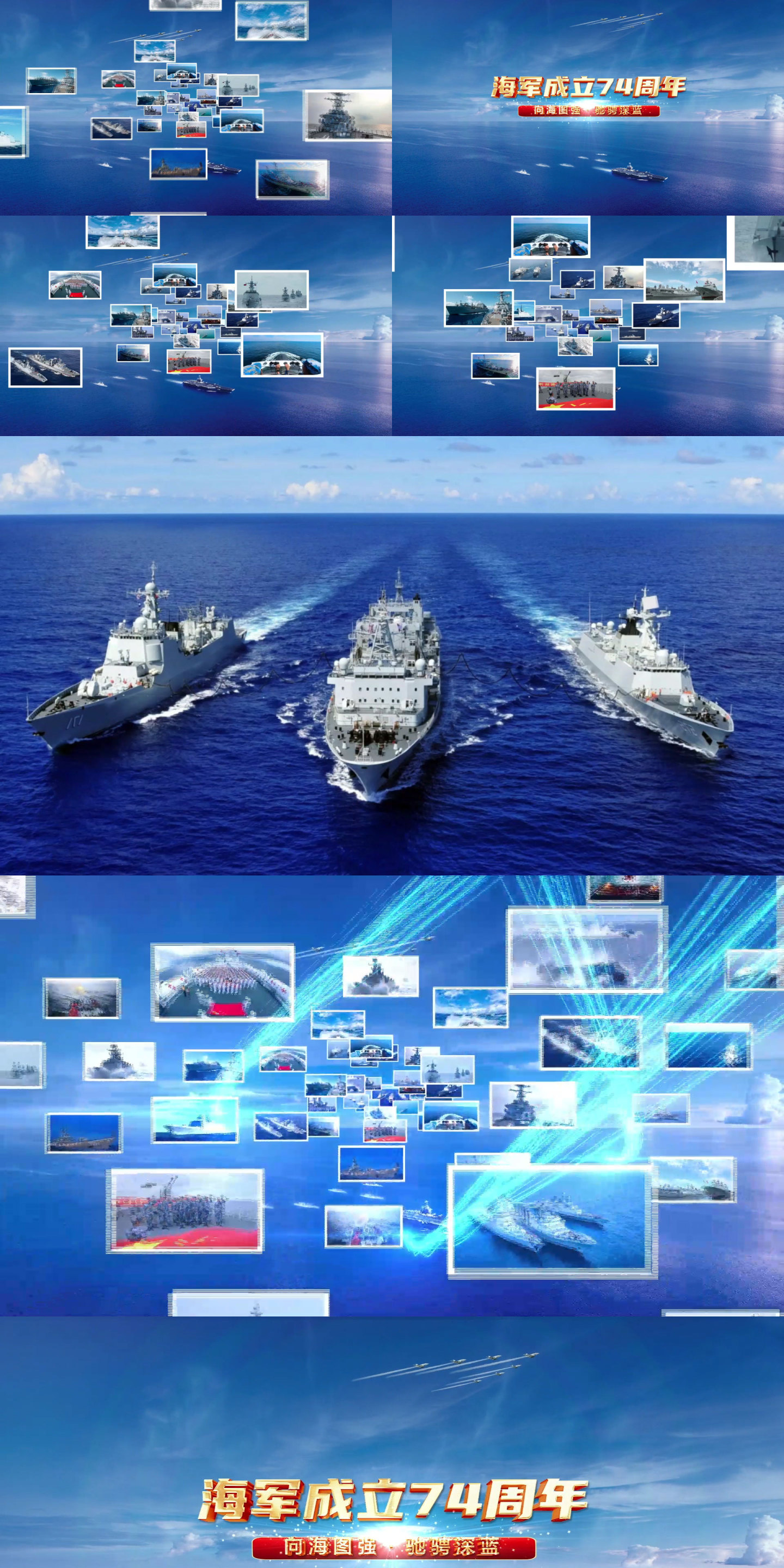 海军成立74周年AE模板