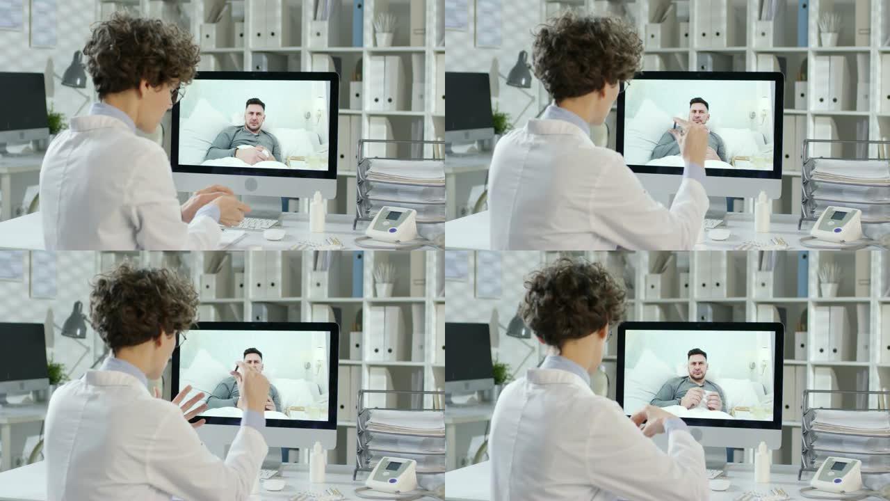 与患者的远程对话视频通话连网连机