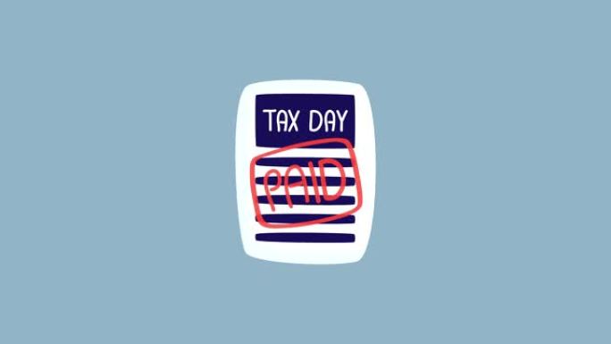 带收据和印章的纳税日动画