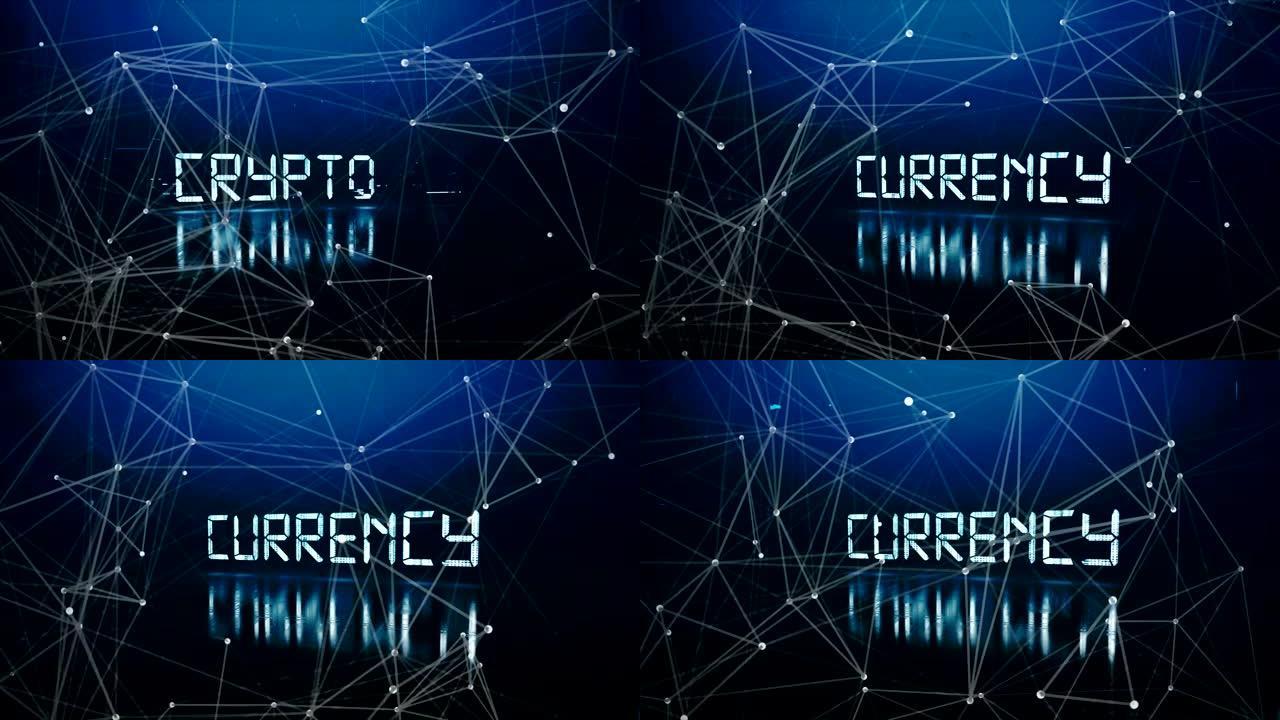 Cryptocurrency网络概念