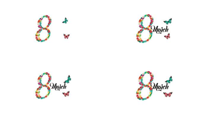 8号和蝴蝶的妇女节快乐字体