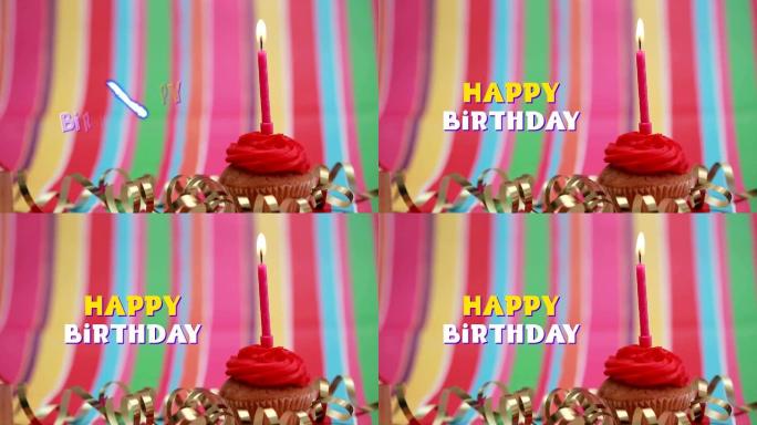 写在纸杯蛋糕和蜡烛上的生日快乐