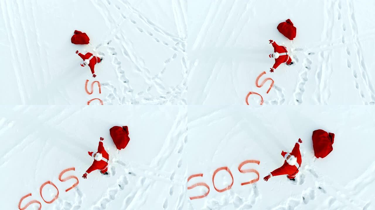 SOS标志和圣诞老人哭泣寻求帮助