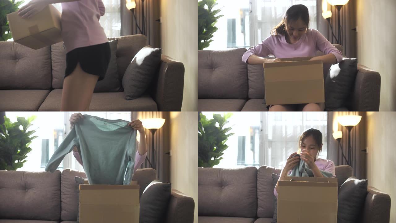 亚洲女性顾客打开包装箱坐在沙发上，网上购物