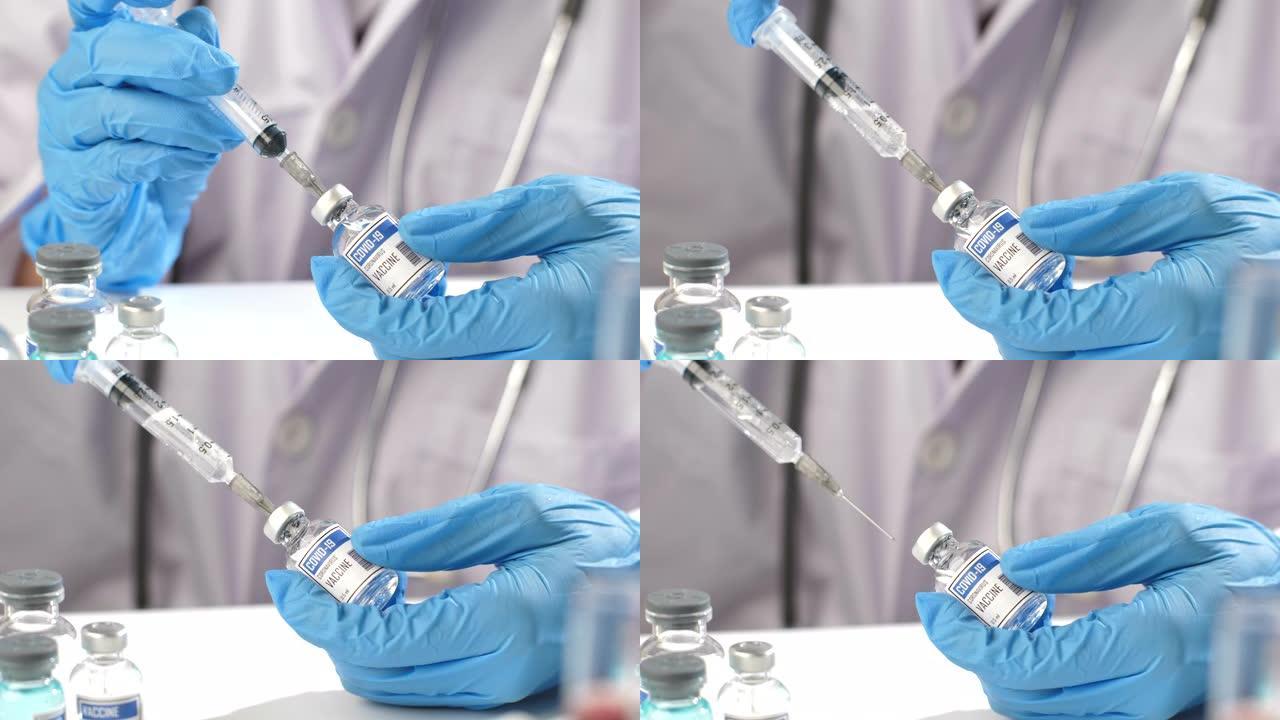 注射器充填注射新型冠状病毒肺炎疫苗接种