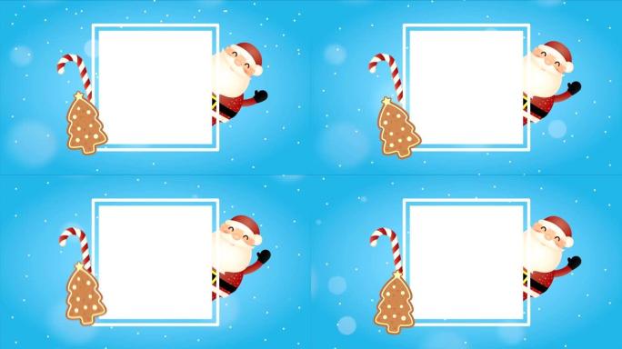圣诞老人和饼干的圣诞快乐动画
