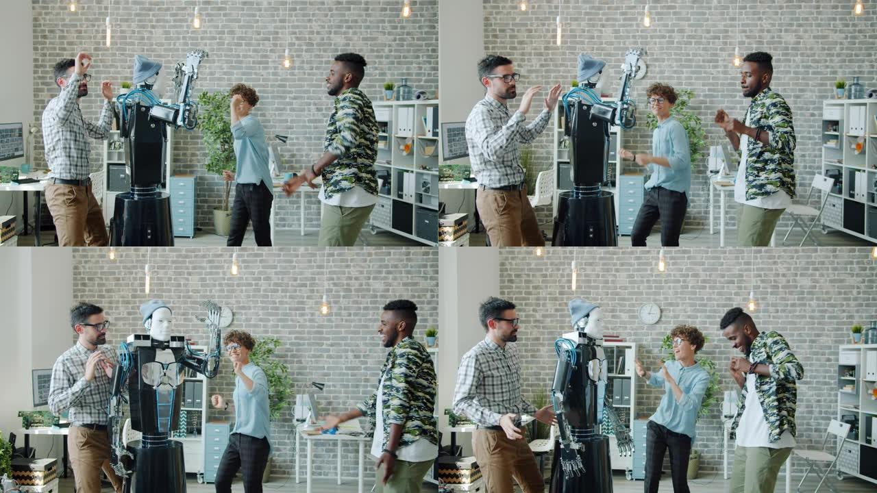 一群科学家在办公室与聪明的类人机器人一起跳舞